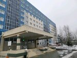 БУ Сургутская окружная клиническая больница, Онкологическое отделение № 2 (Energetikov Street, 24/7), department of the hospital