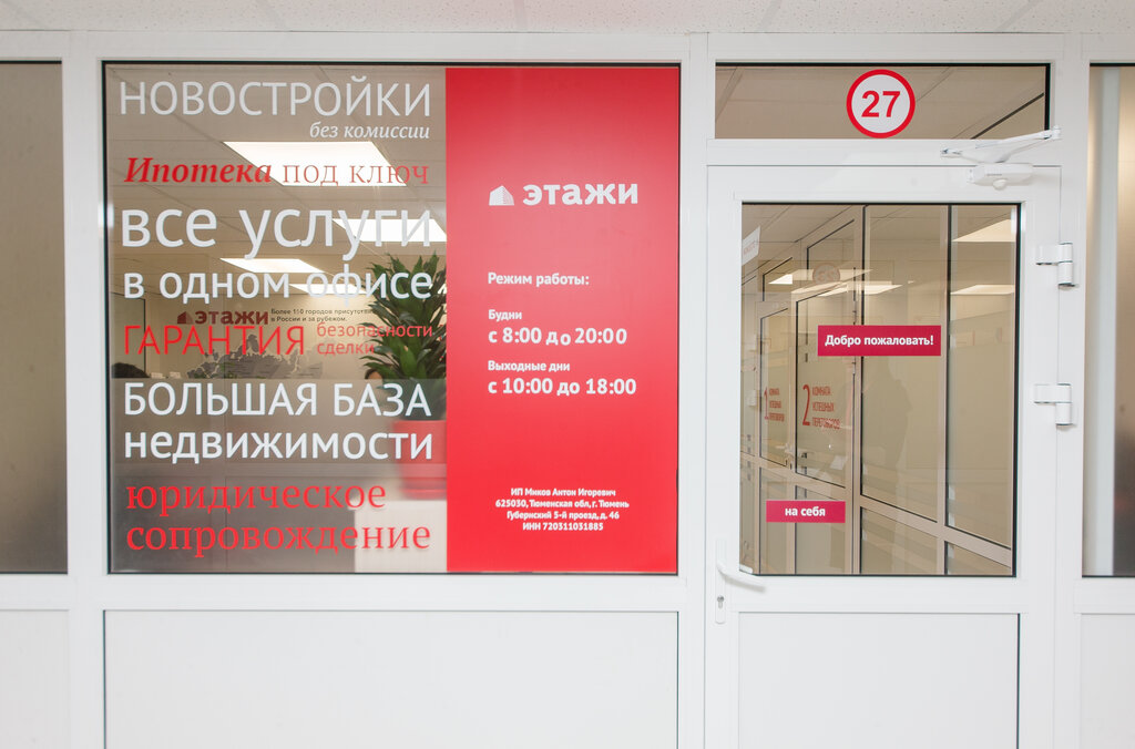 Агентство недвижимости веста калуга