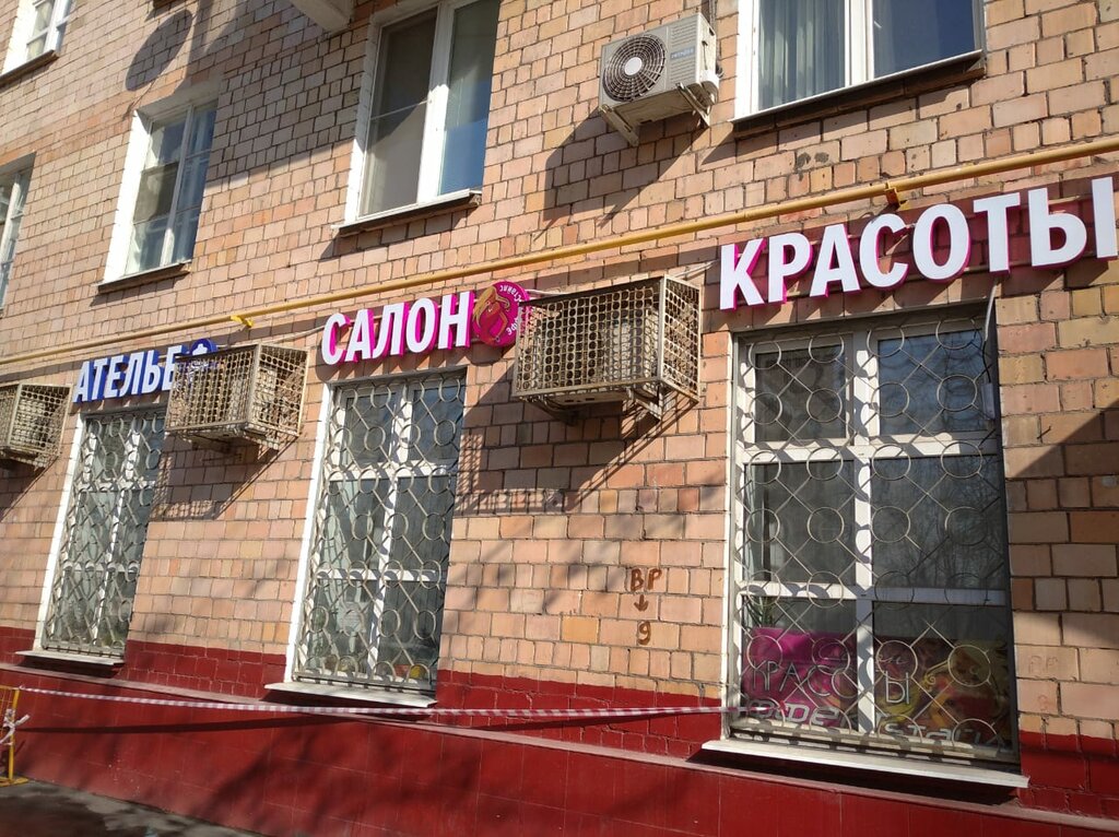 Ателье по пошиву одежды Ателье, Москва, фото