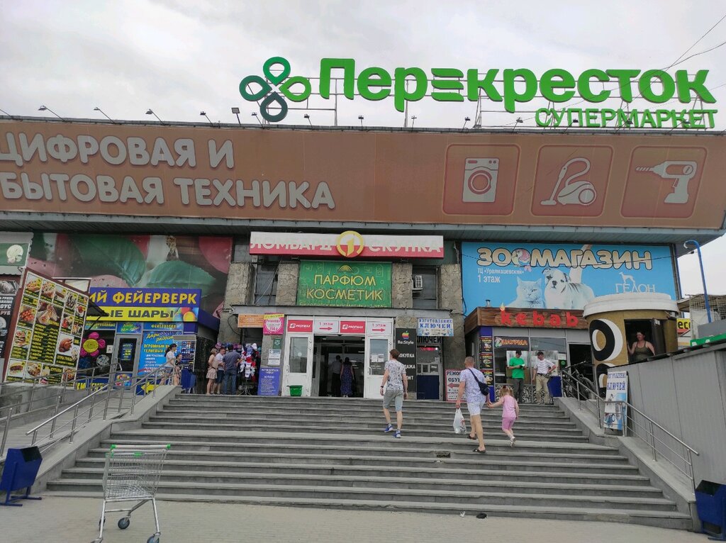 Supermarket Perekrestok, Yekaterinburg, photo