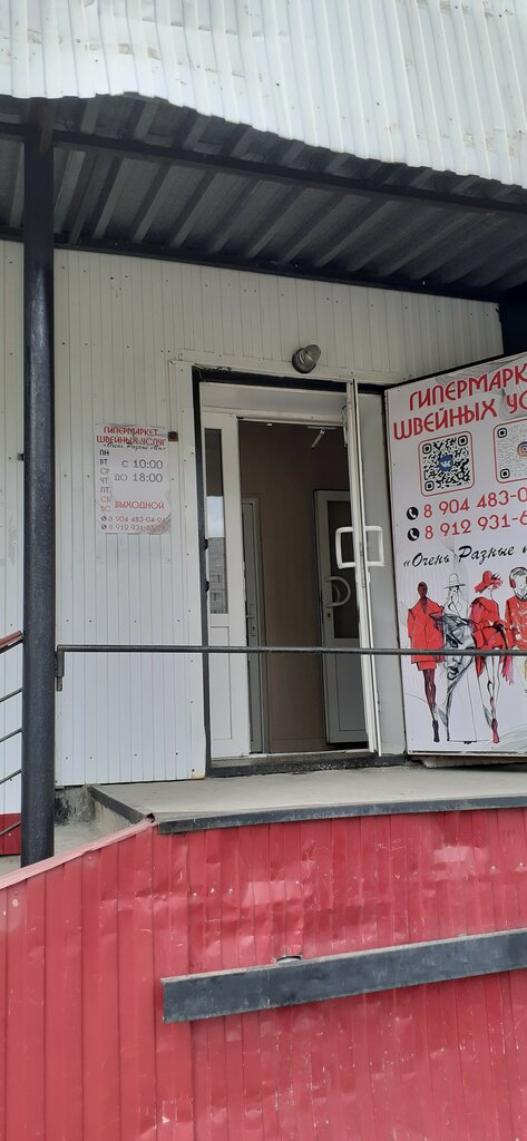 Tailor Atelye Ochen raznyye my Perepechay T. N. Ip, Nizhnevartovsk, photo
