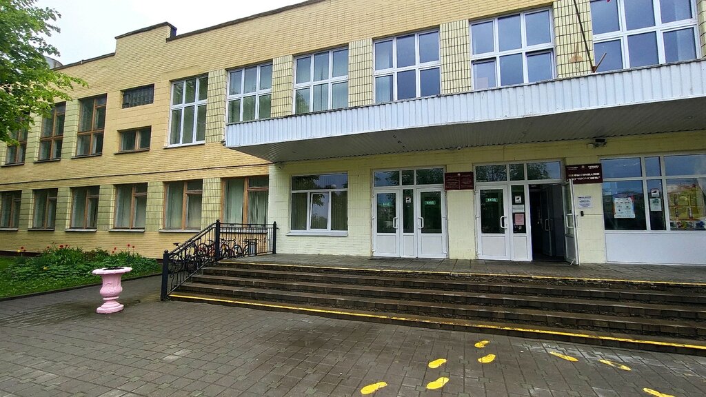 Отзывы о «Гимназия № 30 г. Минска им. Героя Советского Союза Б. С ...