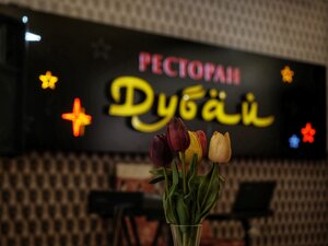 Dubai (Vokzalnaya ulitsa, 2), restaurant