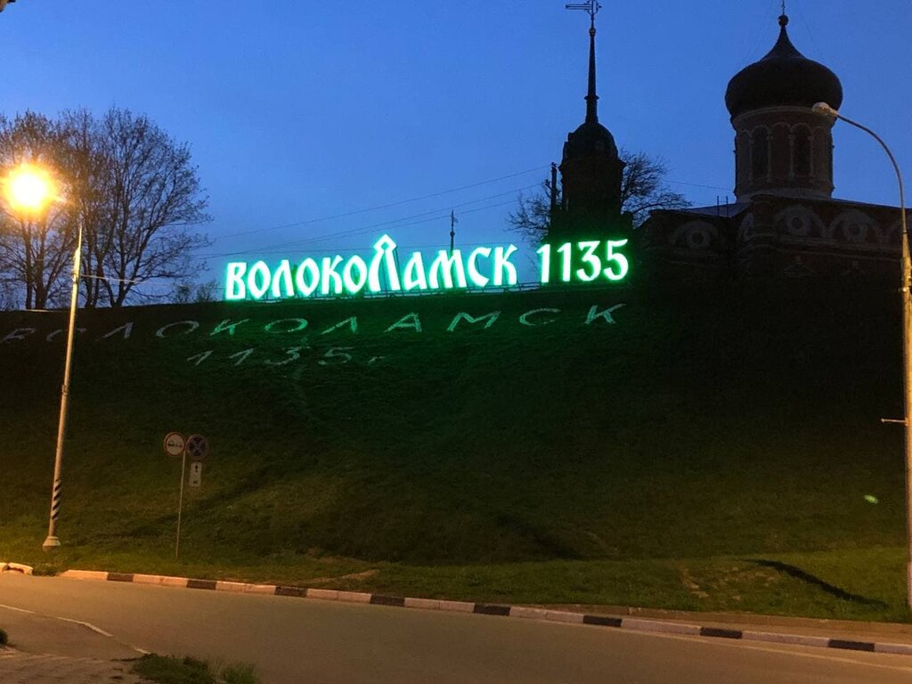 Едем в Волоколамск: древний кремль, памятники и много церквей Perito