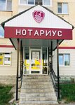 Нотариус Погодина И.В. (M. Toreza Street, 9), notaries