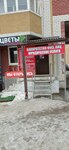 Юридические услуги (Severo-Zapadnaya ulitsa, 10) ، خدمات قانونية
