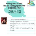 ТОО Колибри М (ул. Федора Солодовникова, 21), бухгалтерские услуги в Алматы