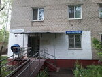 Отделение почтовой связи № 141720 (Станционная ул., 11, микрорайон Хлебниково, Долгопрудный), почтовое отделение в Долгопрудном