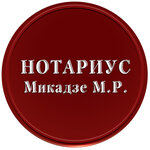 Notarius Mikadze M. R. (Kiyevskaya Street, 7к2), notaries