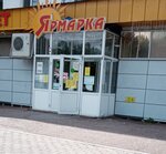 Yarmarka (rabochiy posyolok Chishmy, ulitsa Kirova, 11), tienda de productos