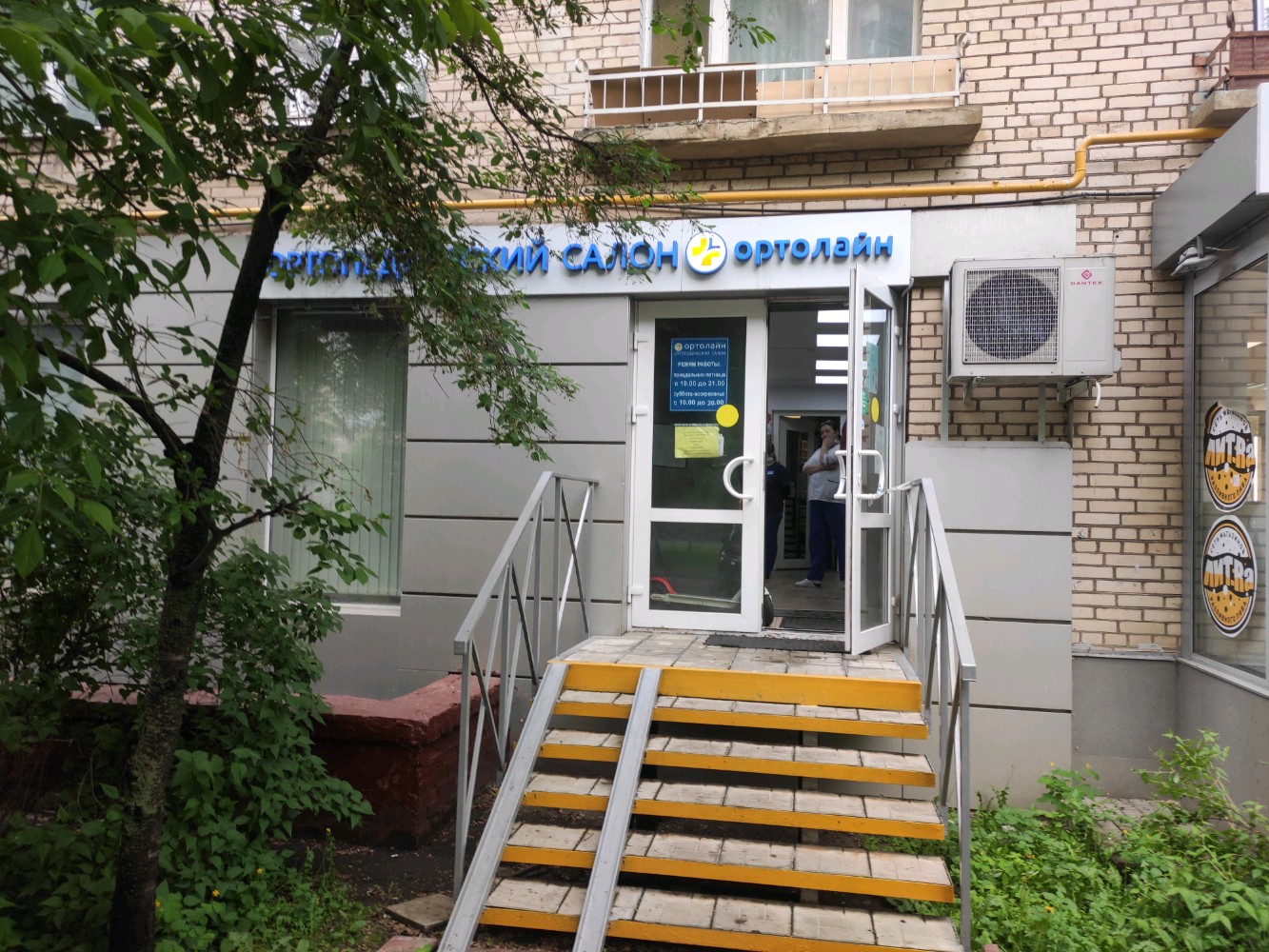 Дента ул маршала бирюзова 13 фото