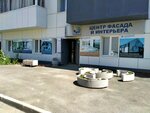 Fininterkom grupp (Academician Korolyov Street, 27), decorative coatings