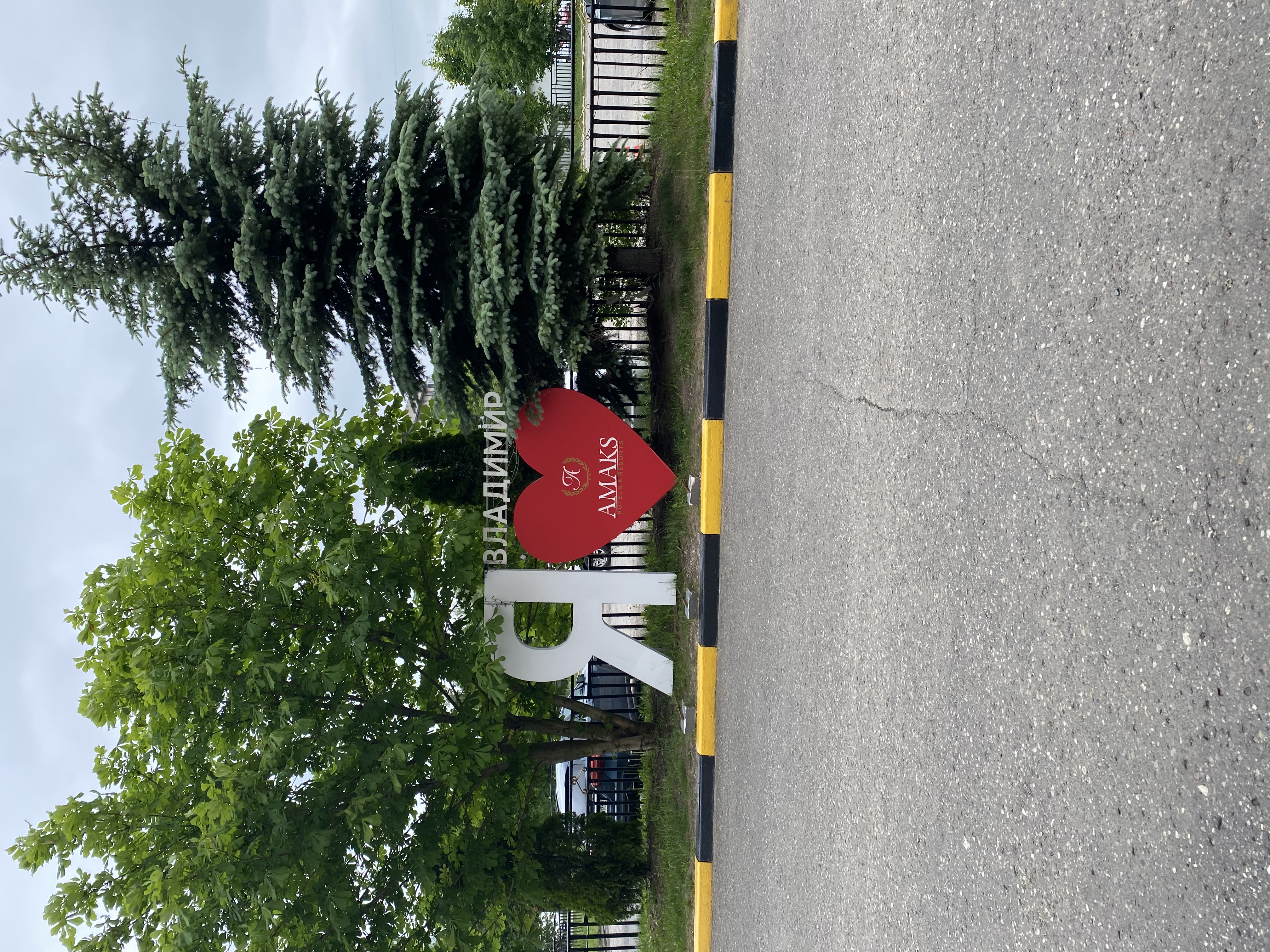 Фото Амакс Золотое кольцо