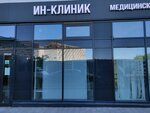 In-clinic (Olonetskaya Street, 4), centro médico, clínica