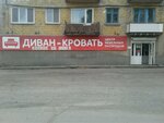 Мебель (ulitsa Gvardeytsev, 12), furniture store