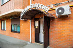 Николь (posyolok gorodskogo tipa Yablonovskiy, Kosmicheskaya ulitsa, 88к3), dental clinic