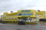 Stels (Saltykovka Microdistrict, Nosovikhinskoye Highway, 246/2) ، منتجات الدعاية