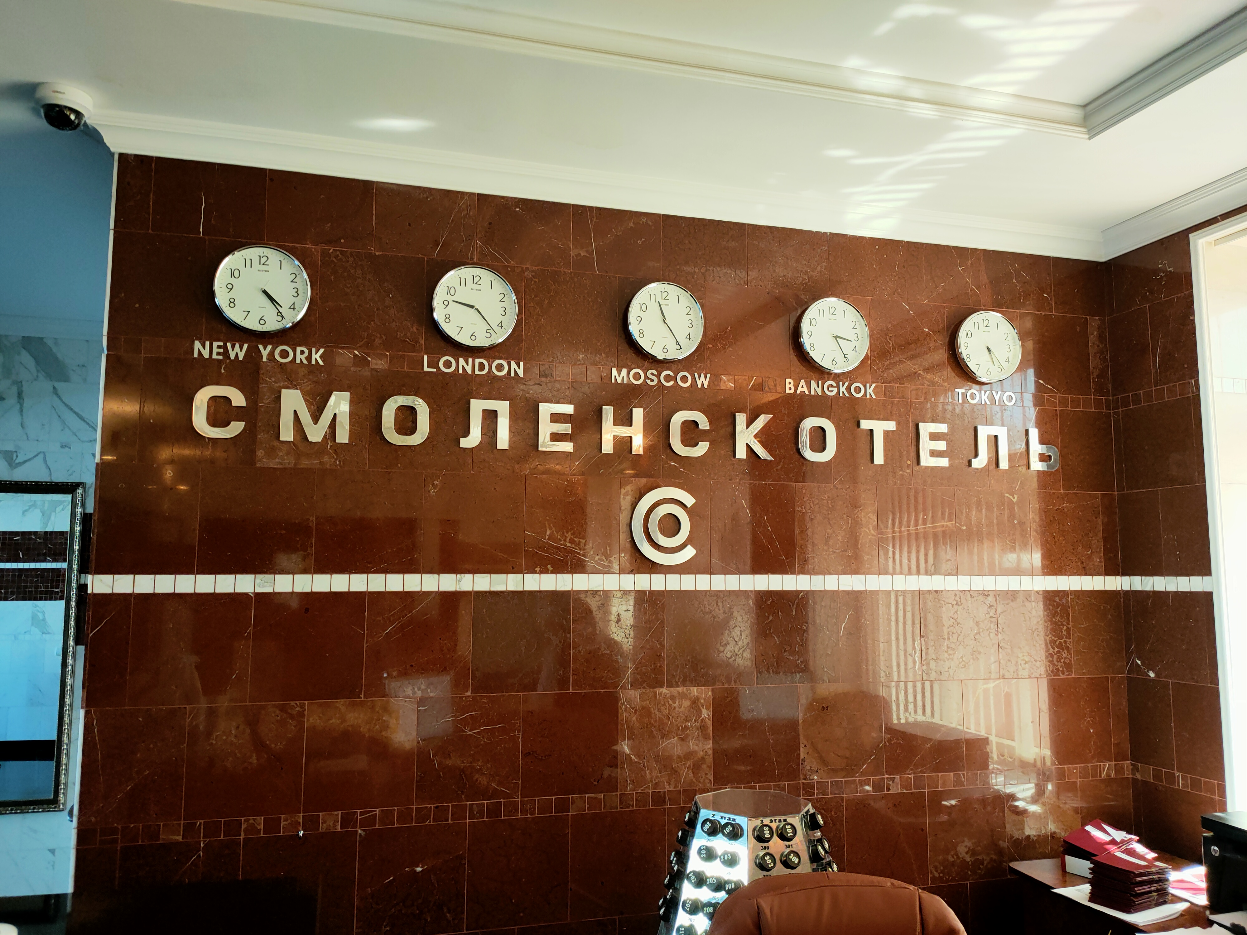 Фото Смоленскотель