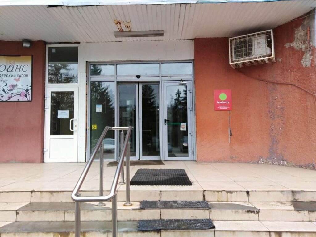 Boxberry октябрьская ул 27 фото