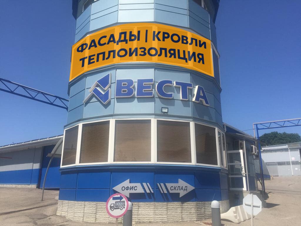 Кровля и кровельные материалы Веста, Пятигорск, фото
