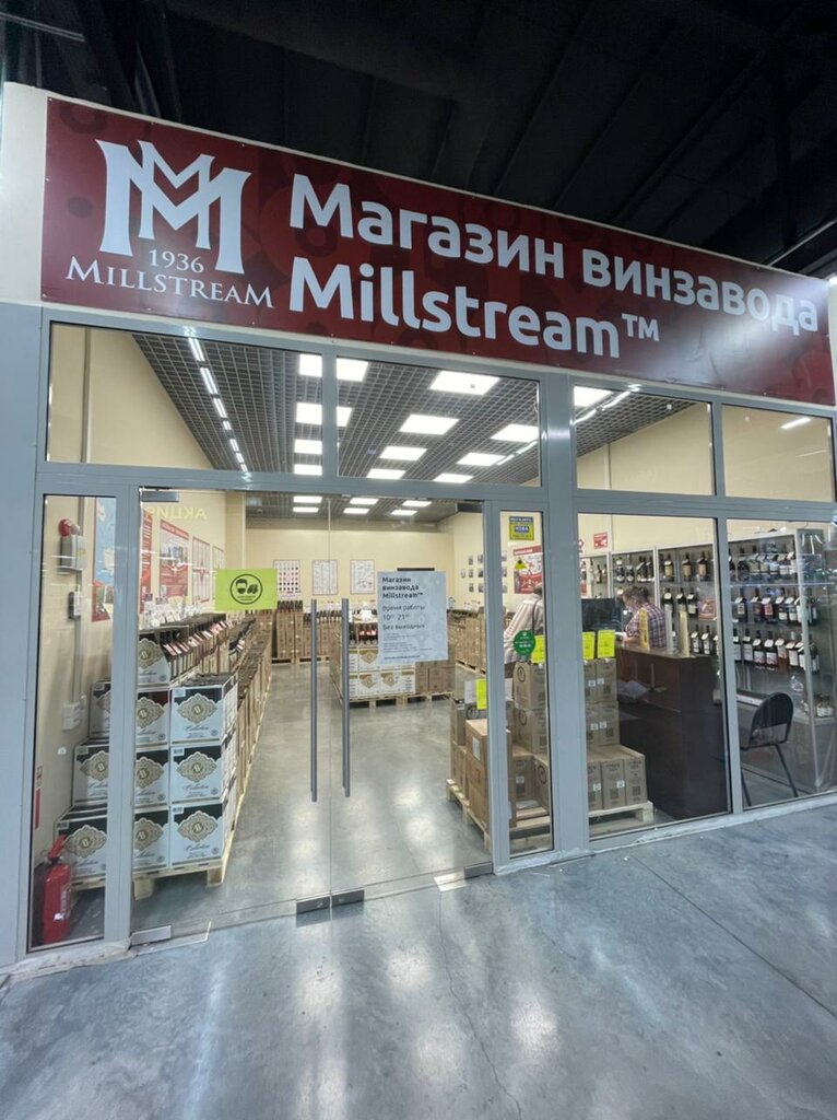 Мильстрим московское ш 91 ульяновск фото