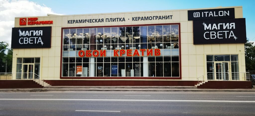 Магазин Поиск Пятигорск Ермолова - Imddsnip.ru