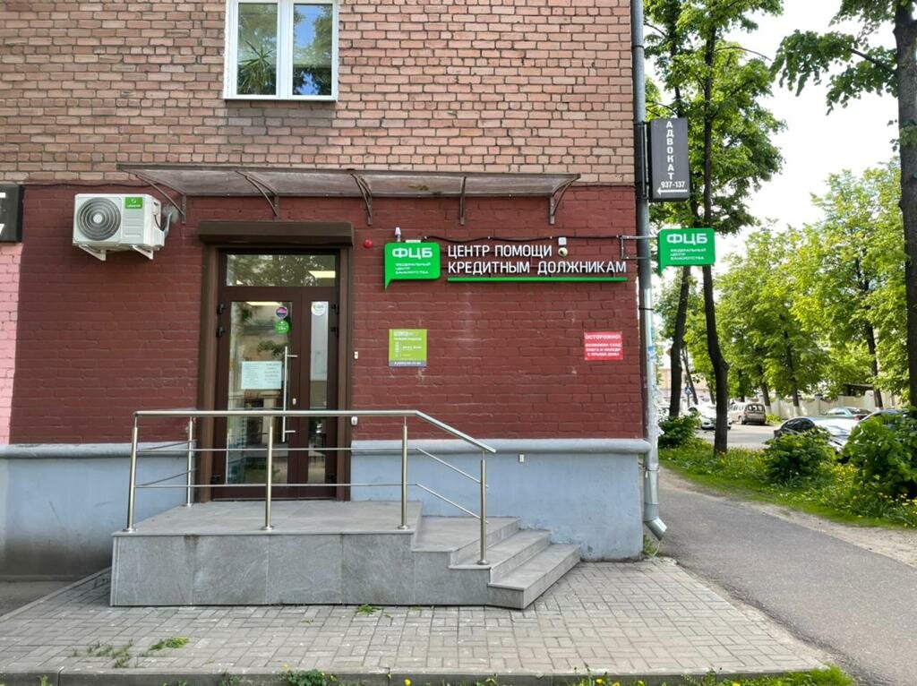 Банкрот центр ул пушкина 13 брянск фото Federal Bankruptcy Center, legal services, Ярославль, улица Победы, 19 - Yandex 