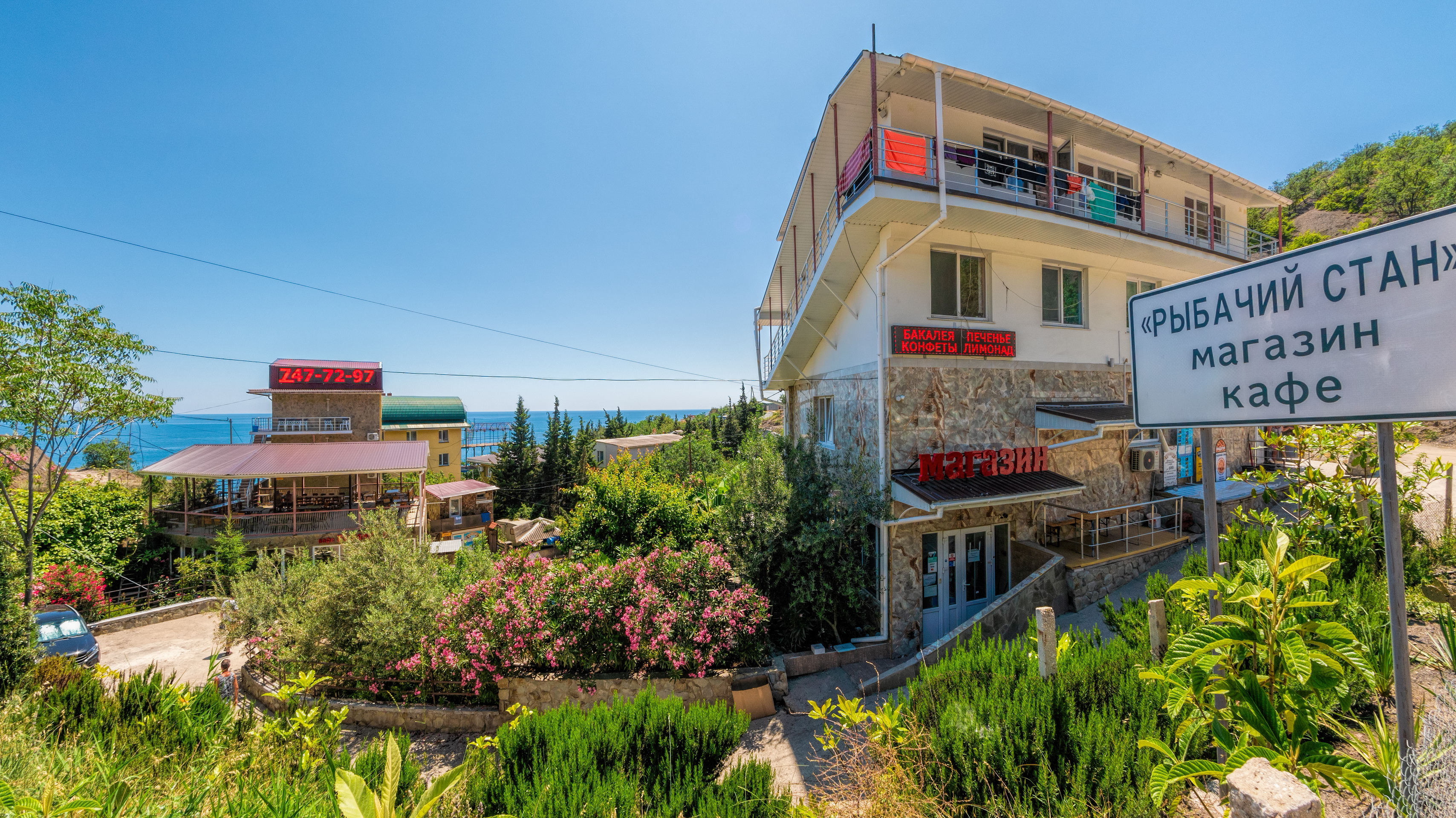 Фото Рыбачий Стан