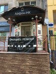 Apple Service (Bardina Avenue, 7), phone repair