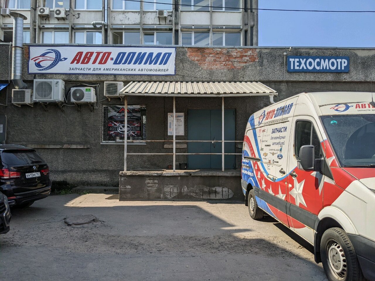 photo Авто-Олимп