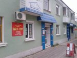 Sale-тур (ulitsa Saburova, 17) ، وكالة أسفار