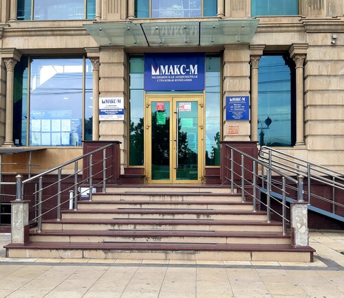 Макс автострахование махачкала