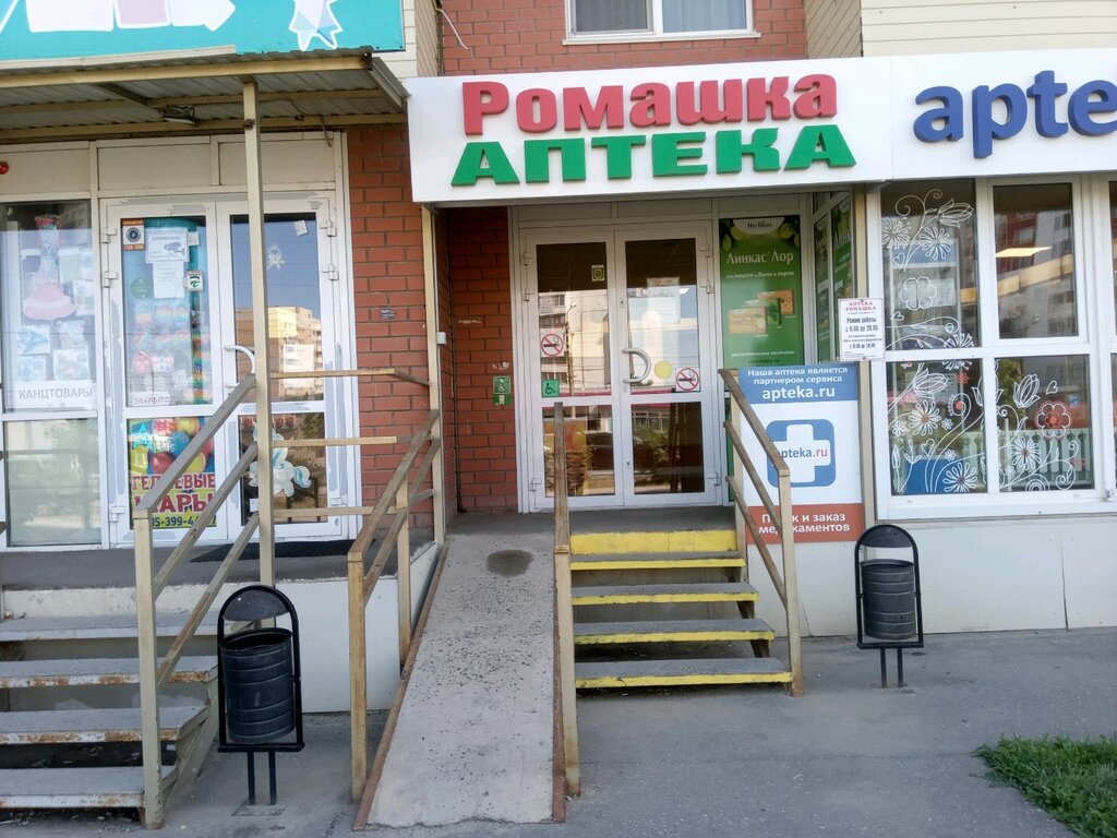 Аптека Ромашка, Волжский, фото