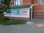 Автономсервис (Radishcheva Street, 31) ، إصلاح الأجهزة