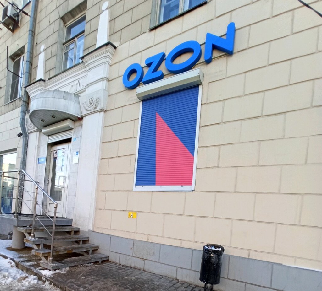 Пункты выдачи озон воронеж карта