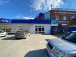 Kontinent, Ip (Aviatsionnaya ulitsa, 4) ، محل بقالة