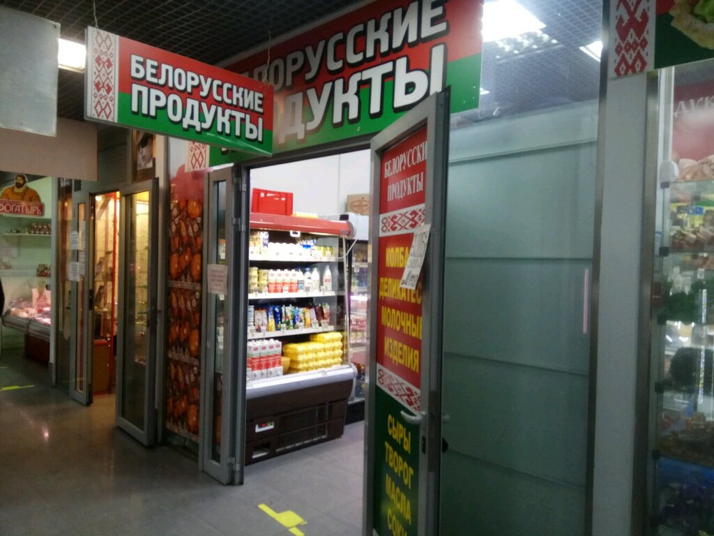 Белорусские продукты, магазин продуктов, ул. Дудинка, 3, Москва ...