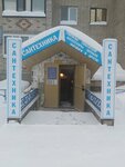 Магазин сантехники (ulitsa Stroiteley, 7/1) ، متجر بيع أدوات معدنية