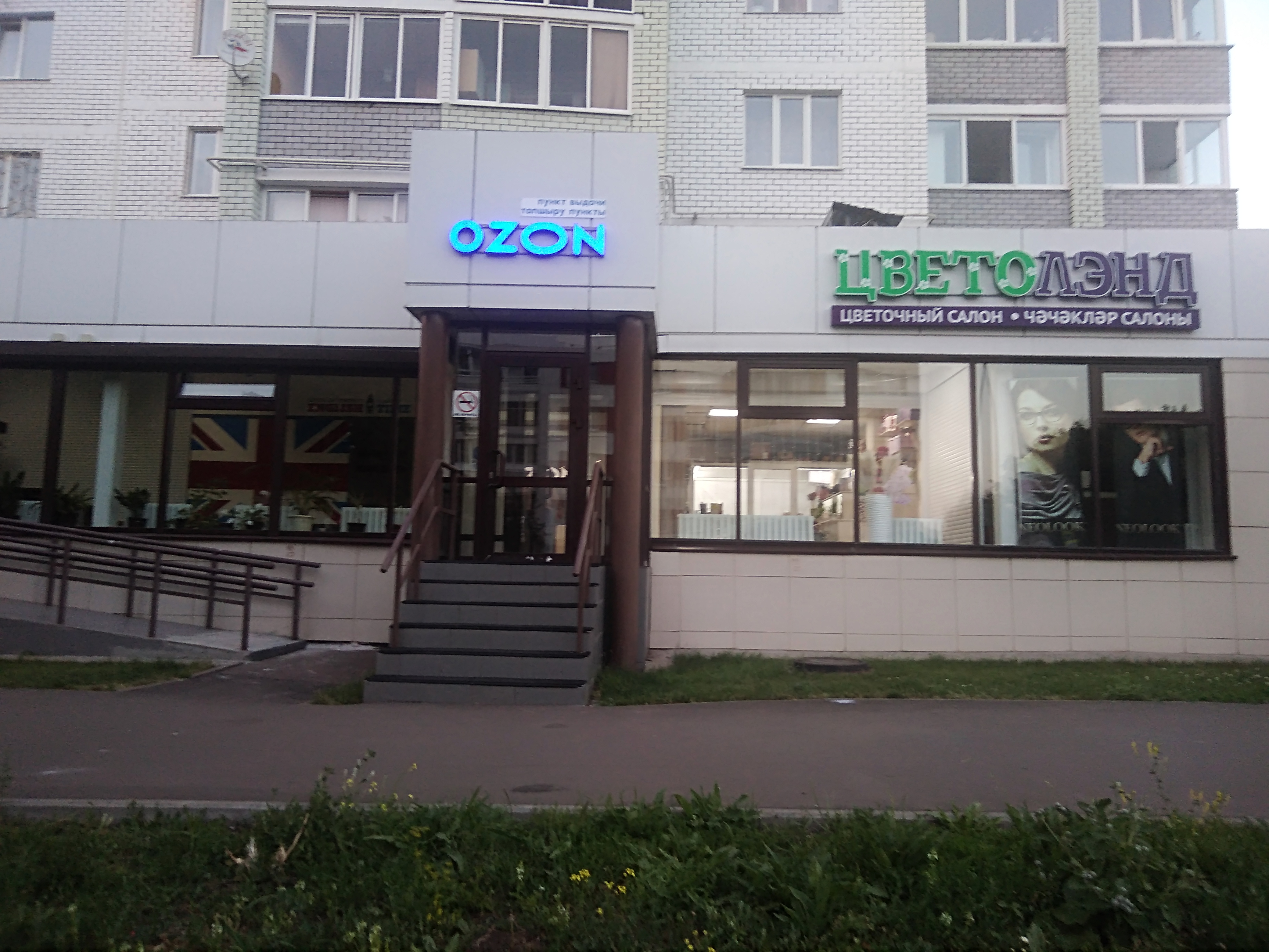 Подружка 7 й комплекс 20 фото