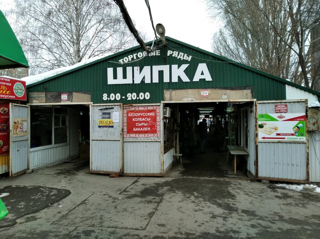 Market Shipka, Samara, photo