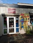Формула (posyolok Sapyornoye, Shkolnaya ulitsa, 2), clothing store