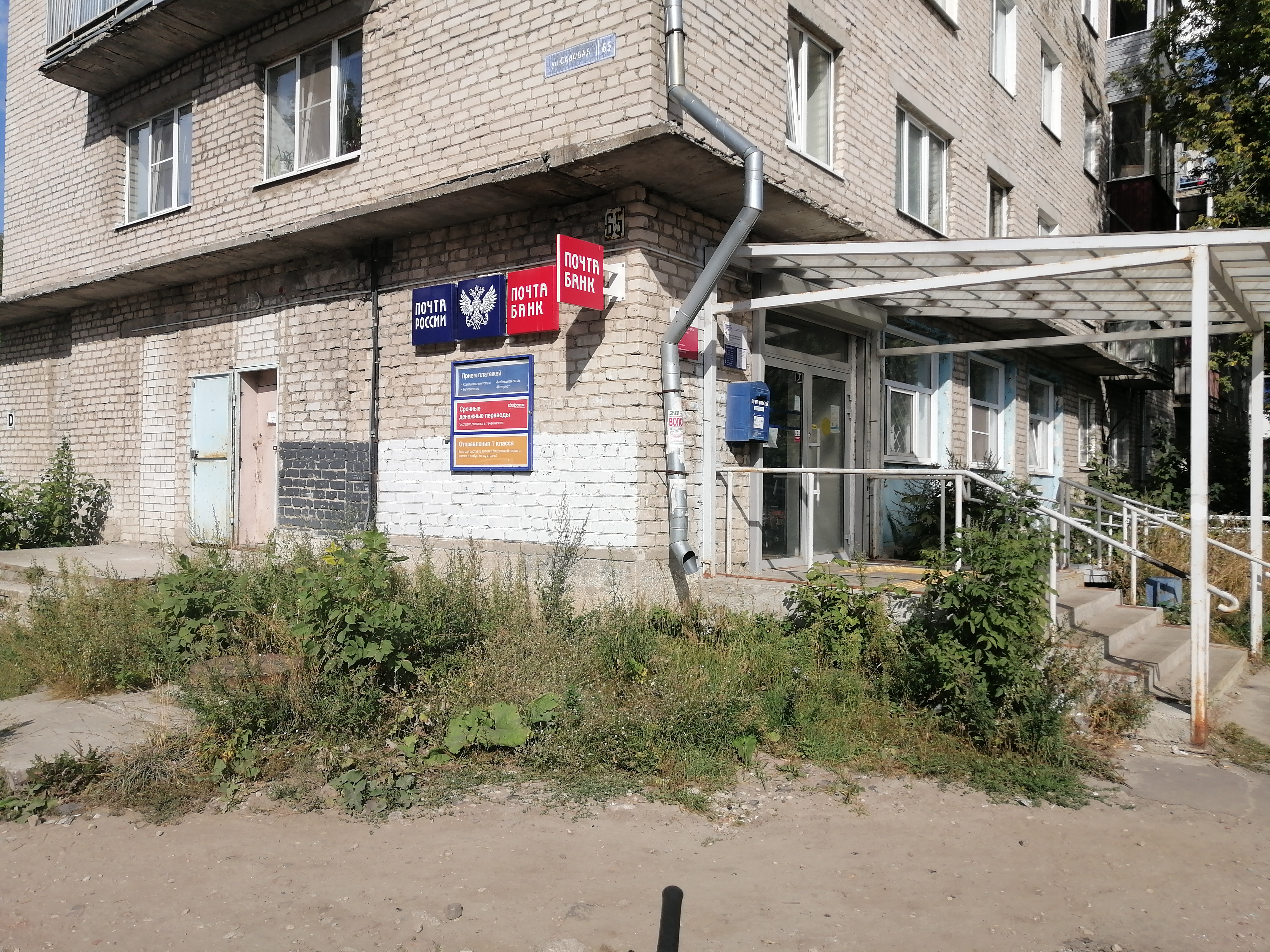 Почта гусь хрустальный график работы