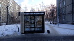 Tochka prodazhi pressy (Tcherdynskaya Street, 19), newsagents
