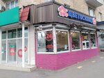 Цветосклад (Pervomayskaya Street, 9), flower shop