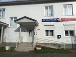 Отделение почтовой связи № 174350 (ул. Миклухо-Маклая, 28), почтовое отделение в Окуловке