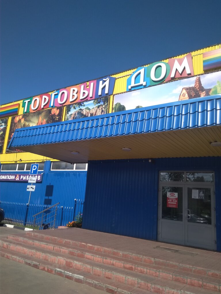 Торговый центр ТД Красково, Москва и Московская область, фото