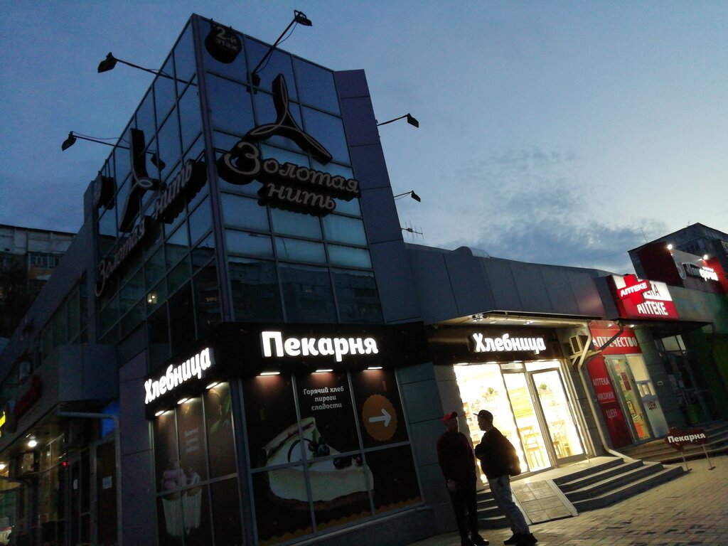 Магазин Золотая Нить Йошкар Ола