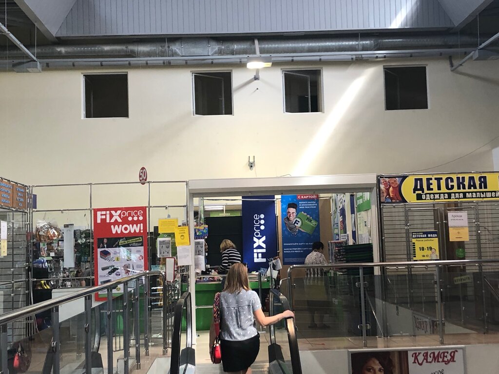 Home goods store Fix Price, Yelets, photo