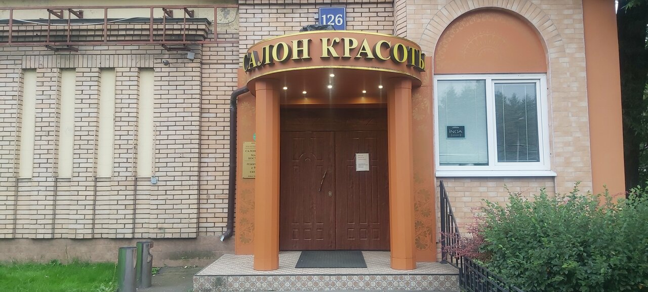 «Салоны красоты в Кузьминках: эстетика и уход от лауреатов «Хорошего места»» фото материала