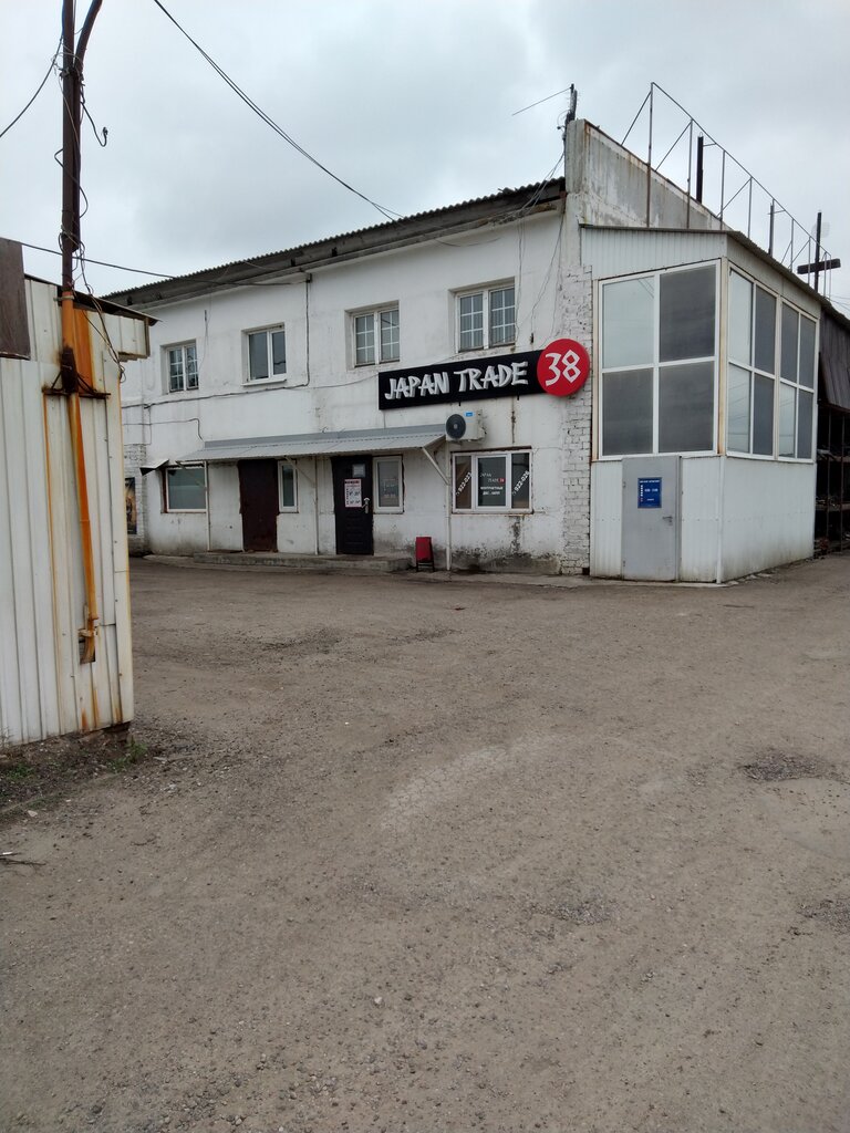 Auto parts and auto goods store Япония Трейд 38, Irkutsk, photo